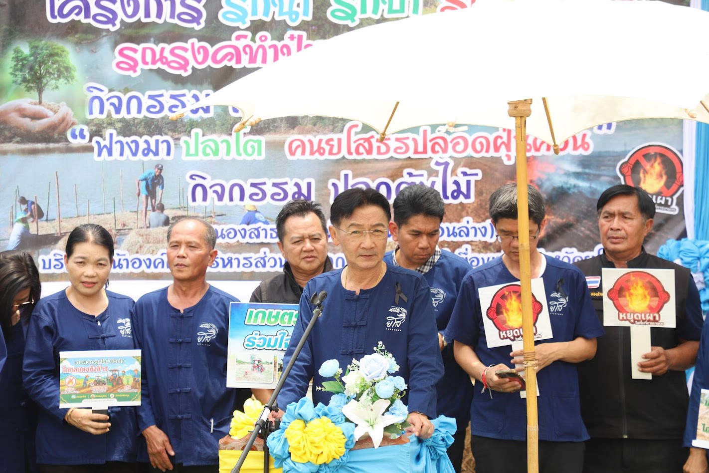 title - ส.ป.ก.ยโสธร ร่วมกิจกรรมรณรงค์ทำปุ๋ยหมักในแหล่งน้ำ เพื่อเพิ่มอาหารธรรมชาติและลดปัญหาฝุ่นควัน PM 2.5 และกิจกรรมปลูกต้นไม้ “ฟางมา ปลาโต คนยโสปลอดฝุ่นควัน”